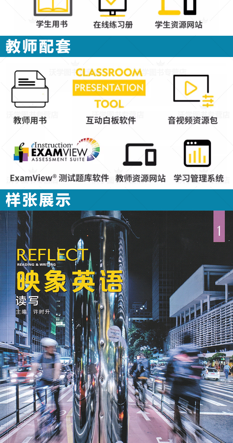 京东+沃学_06.jpg