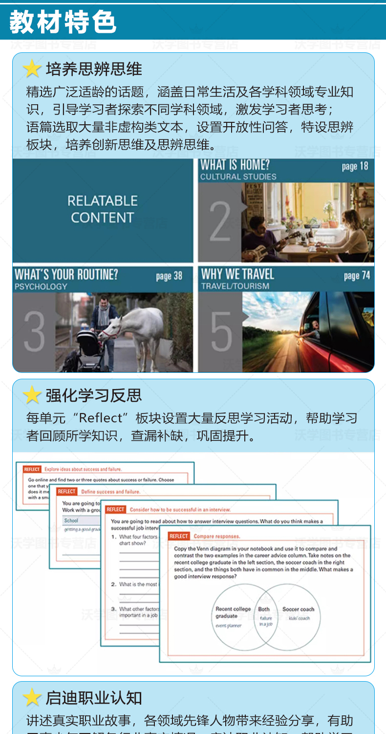 京东+沃学_03.jpg
