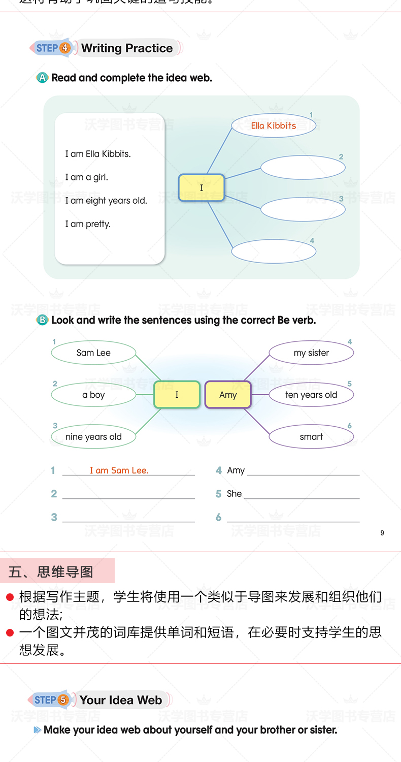 京东+沃学_06.jpg
