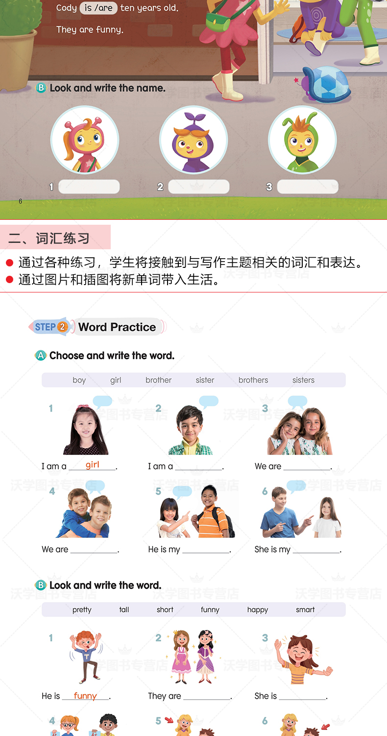 京东+沃学_04.jpg