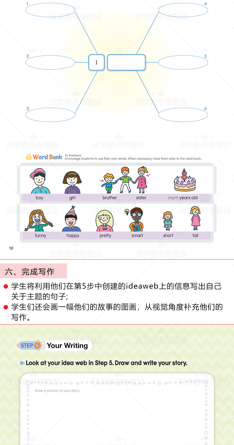 京东+沃学_07.jpg