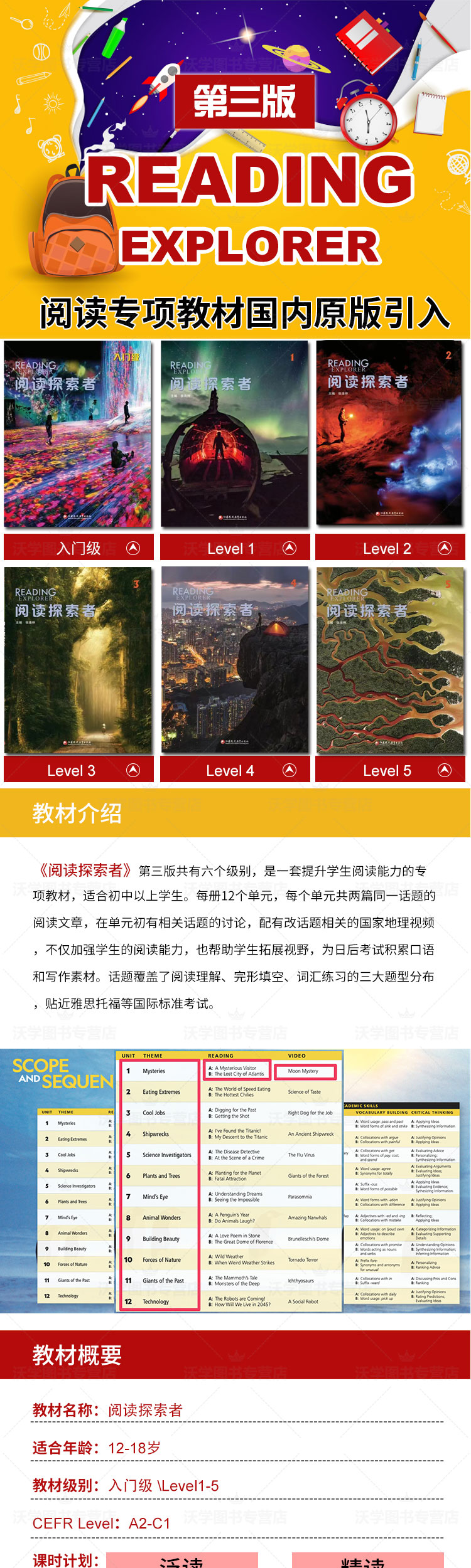 探索者详情页_01.jpg