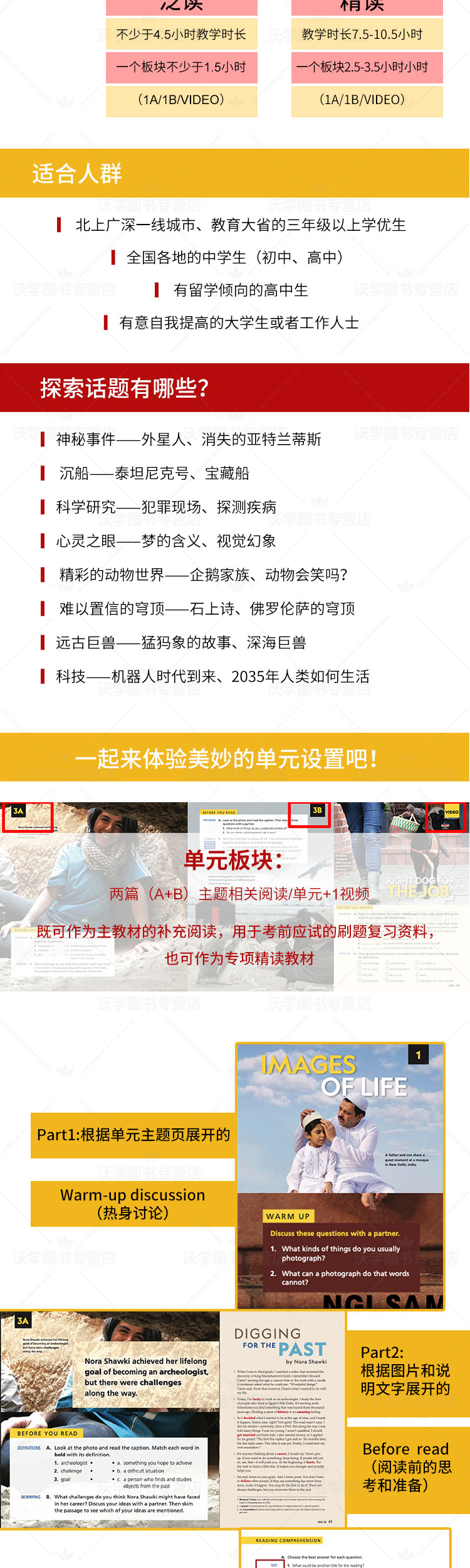 探索者详情页_02.jpg